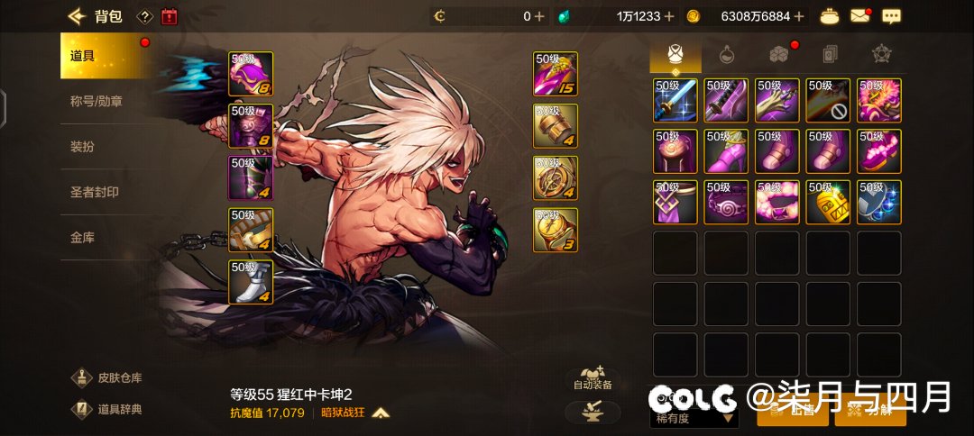 古拉德好还是树魔好1