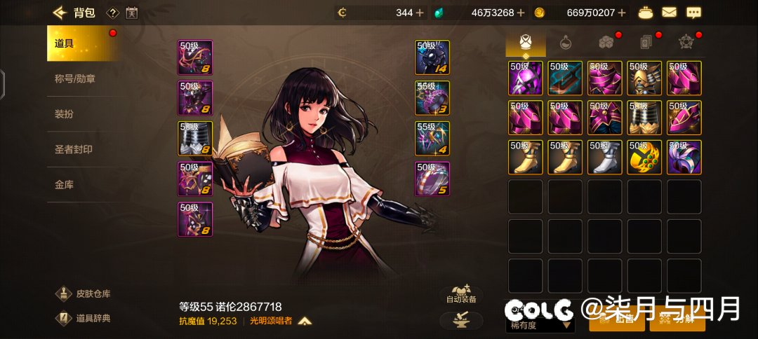 奶妈魔战套能用吗1
