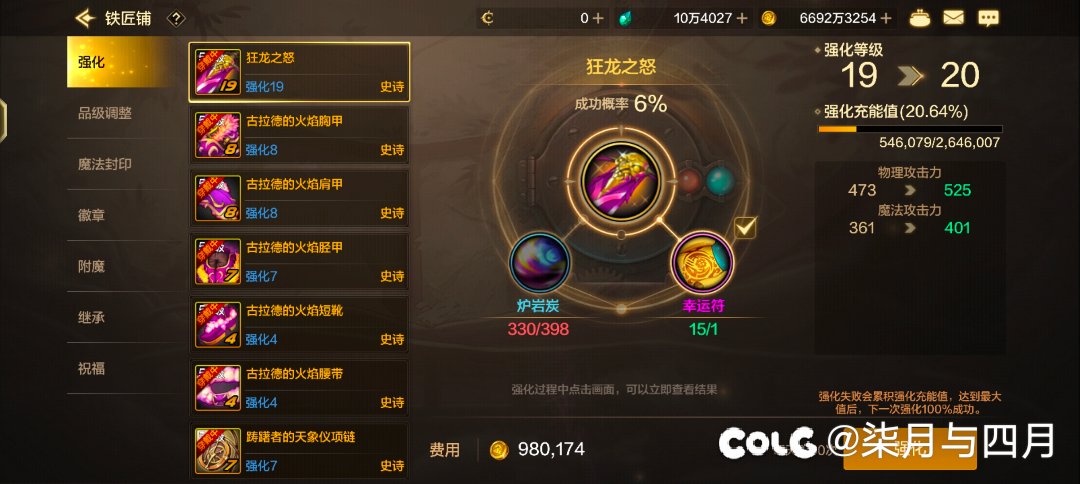 小号强化太顺利1