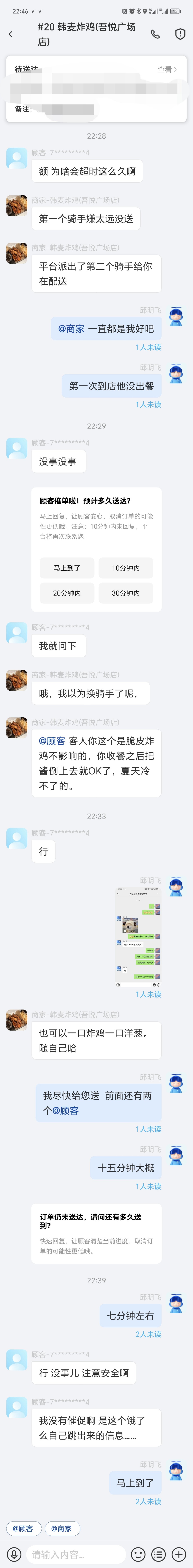 傻哔商家2