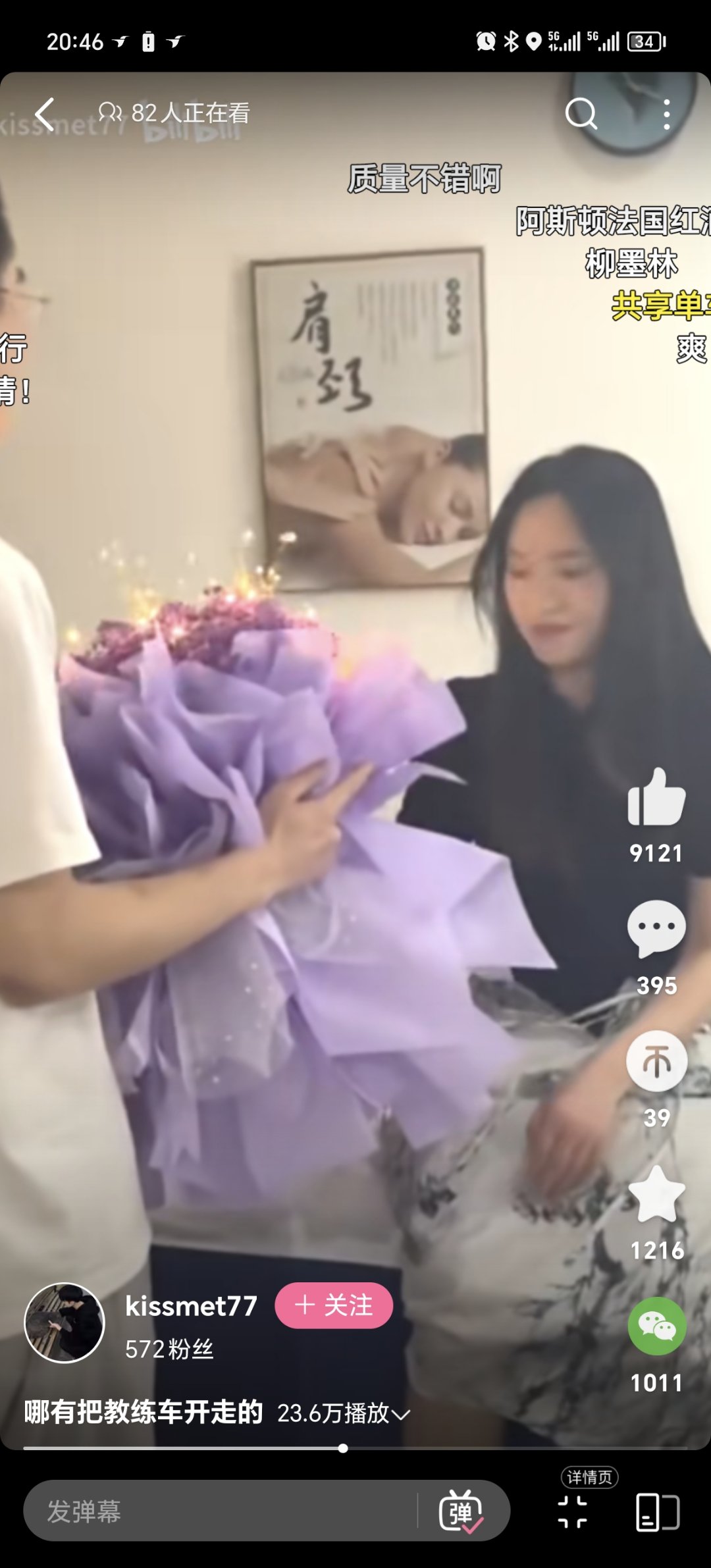 牛逼啊兄弟1