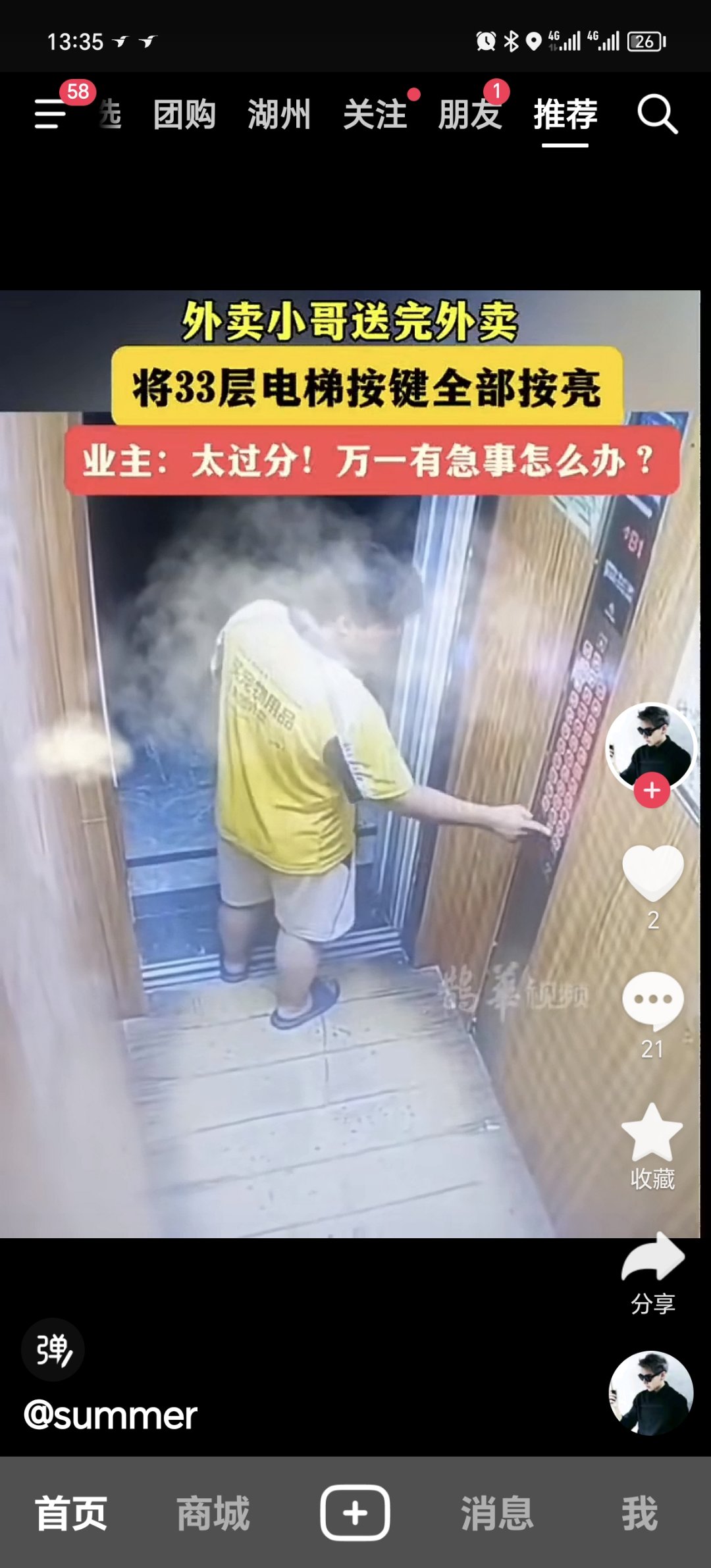 他有病吧1