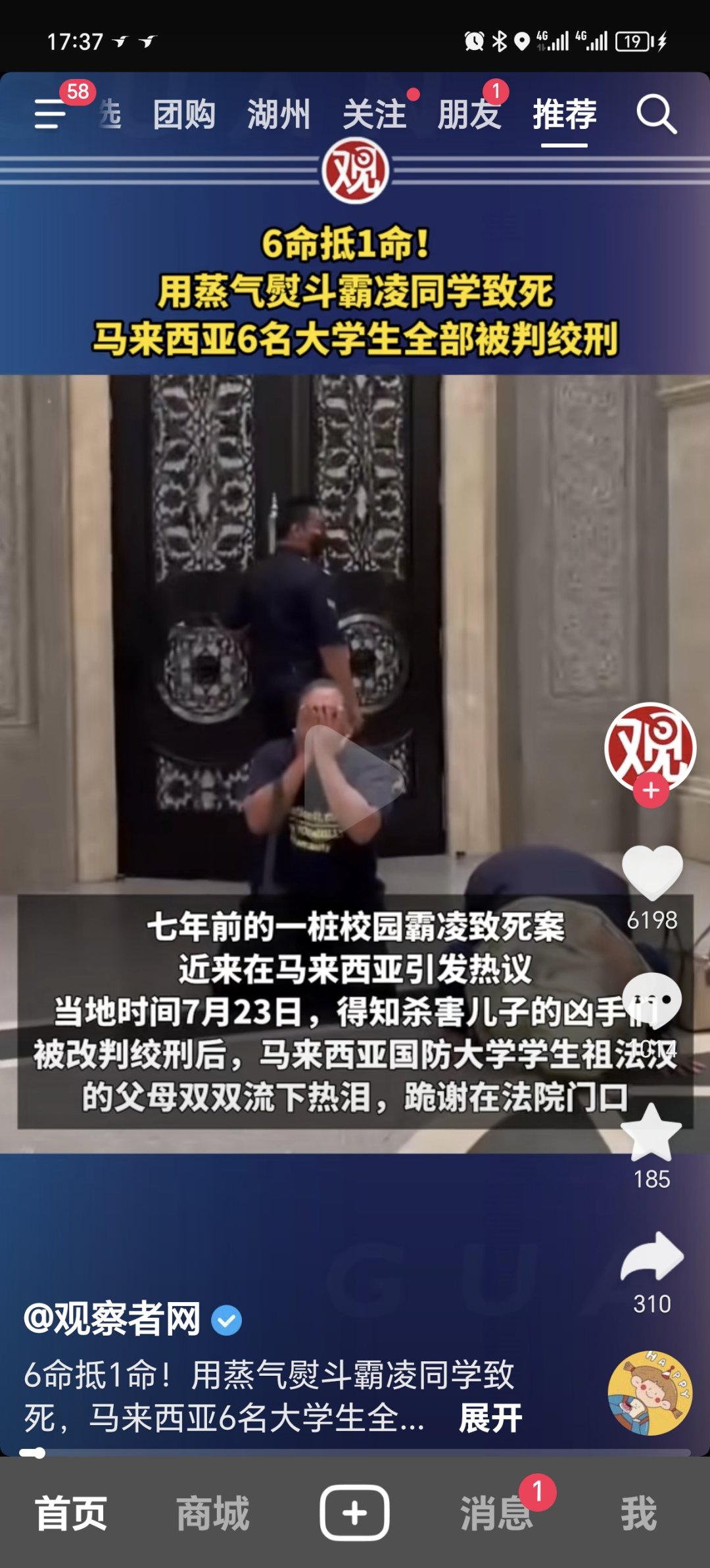 六命抵一命1
