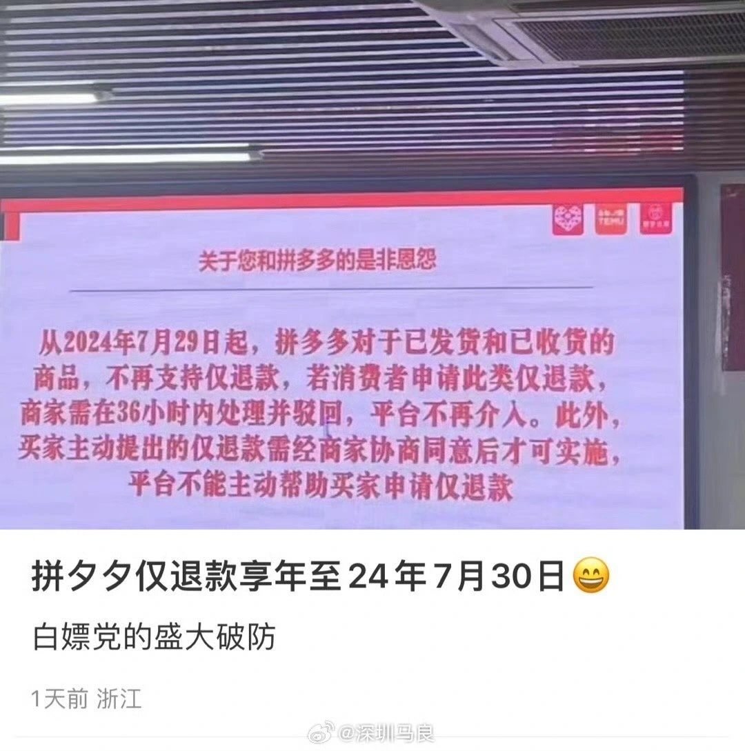 真的吗？   白嫖党末日？1