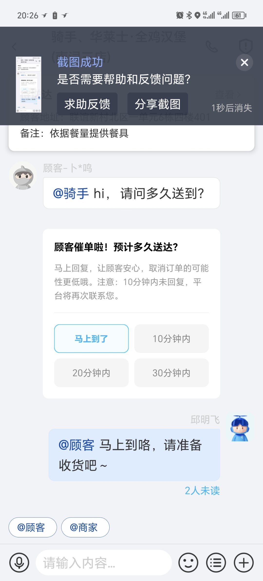 吃饭睡觉怼商家1