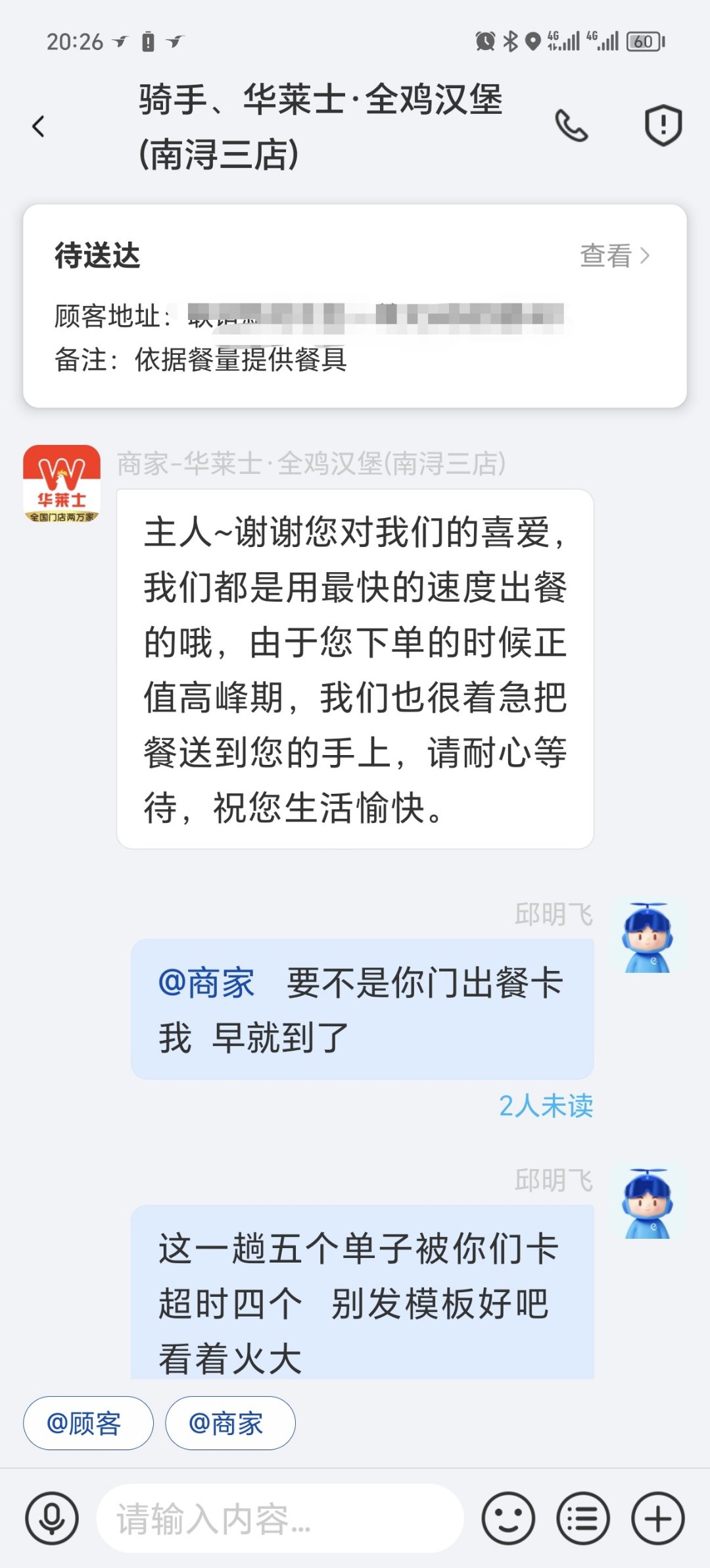 吃饭睡觉怼商家2