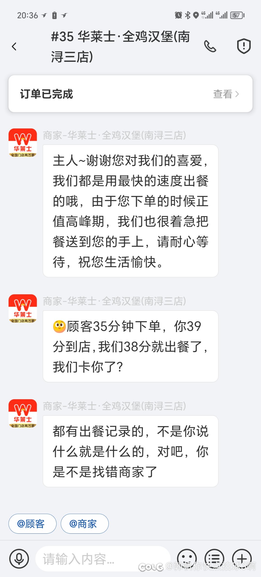 吃饭睡觉怼商家3