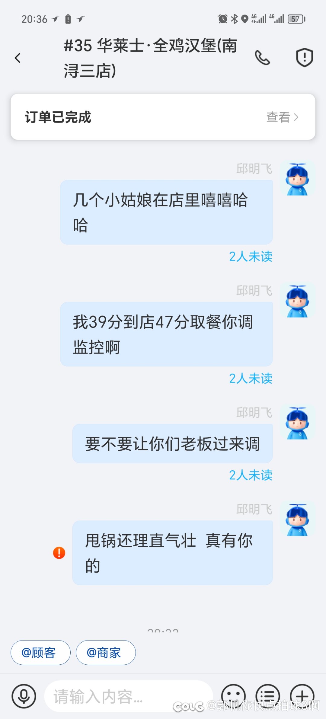 吃饭睡觉怼商家4