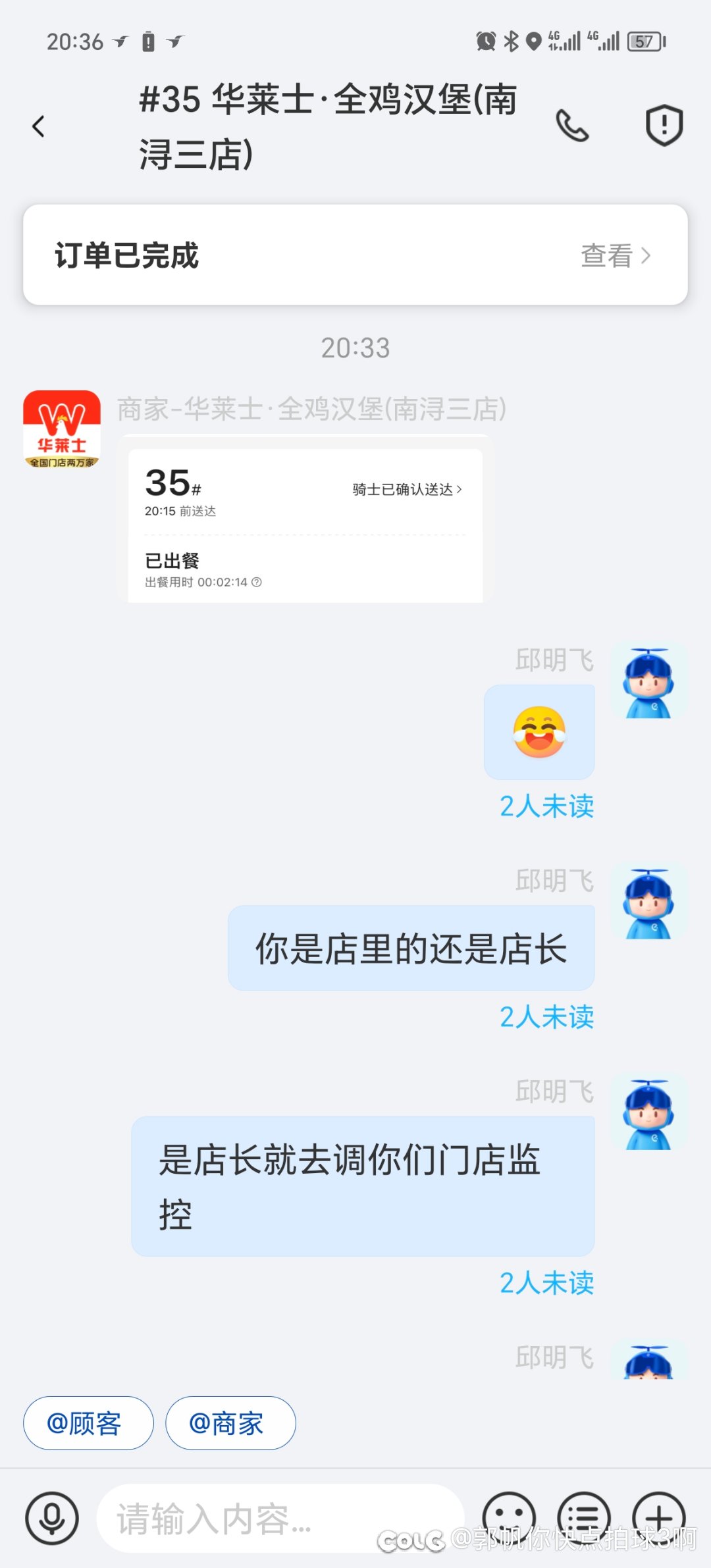 吃饭睡觉怼商家5