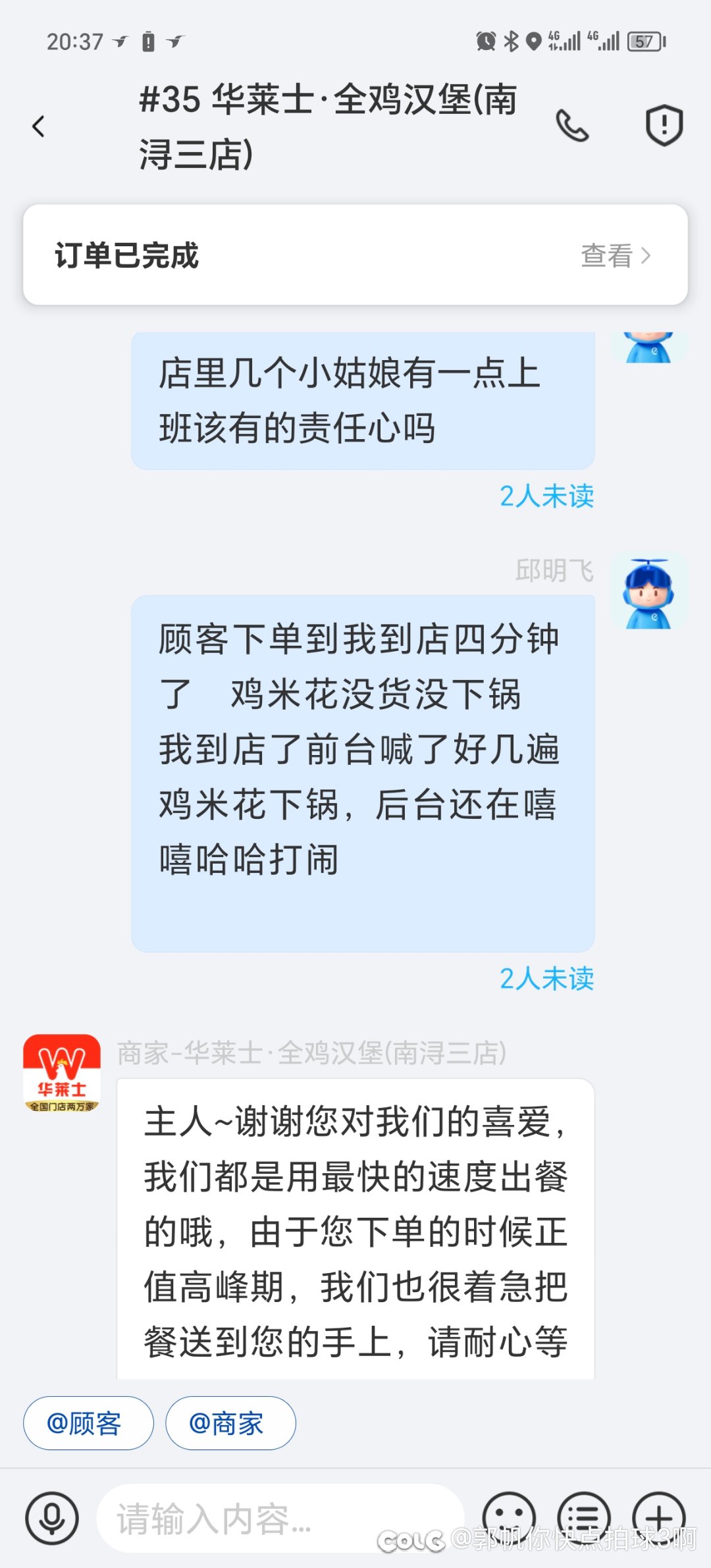 吃饭睡觉怼商家6