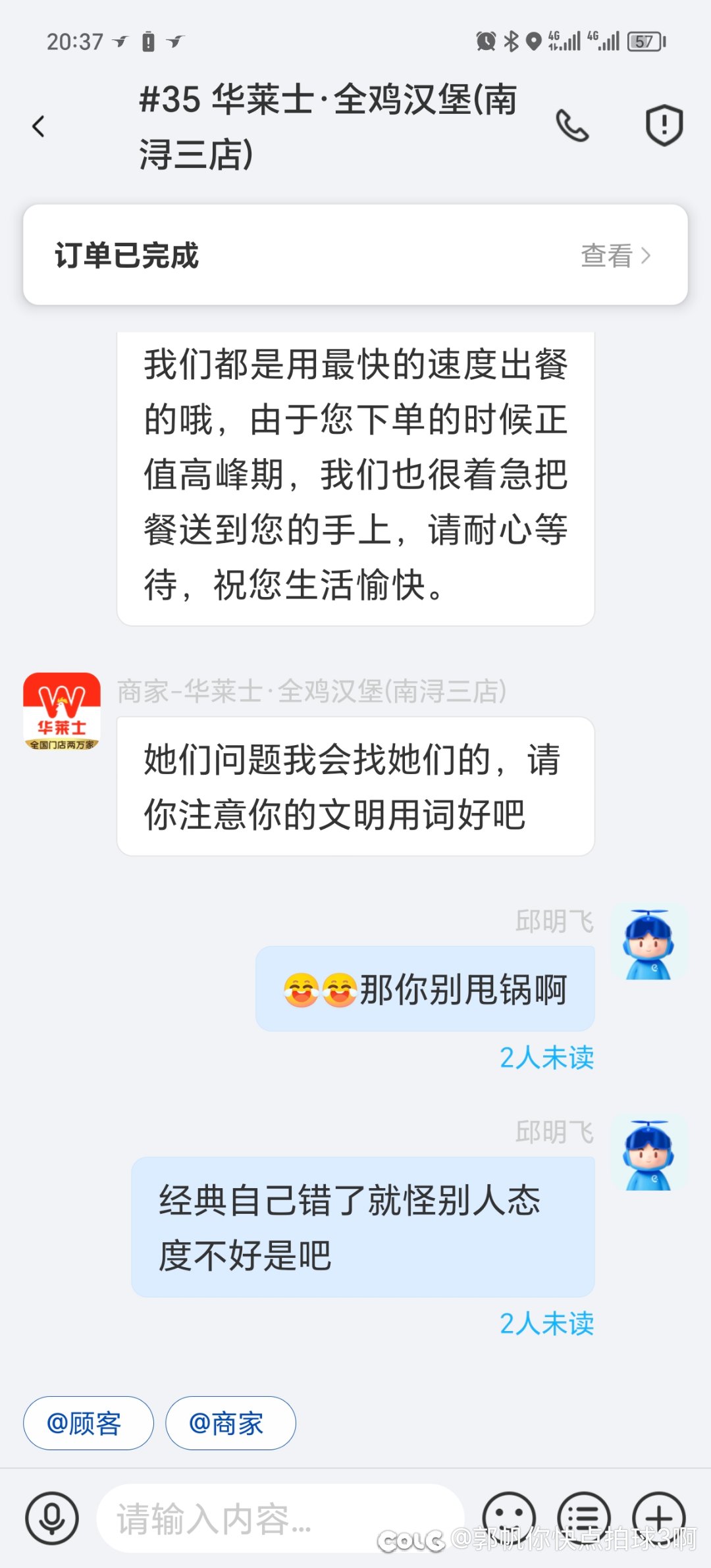 吃饭睡觉怼商家7