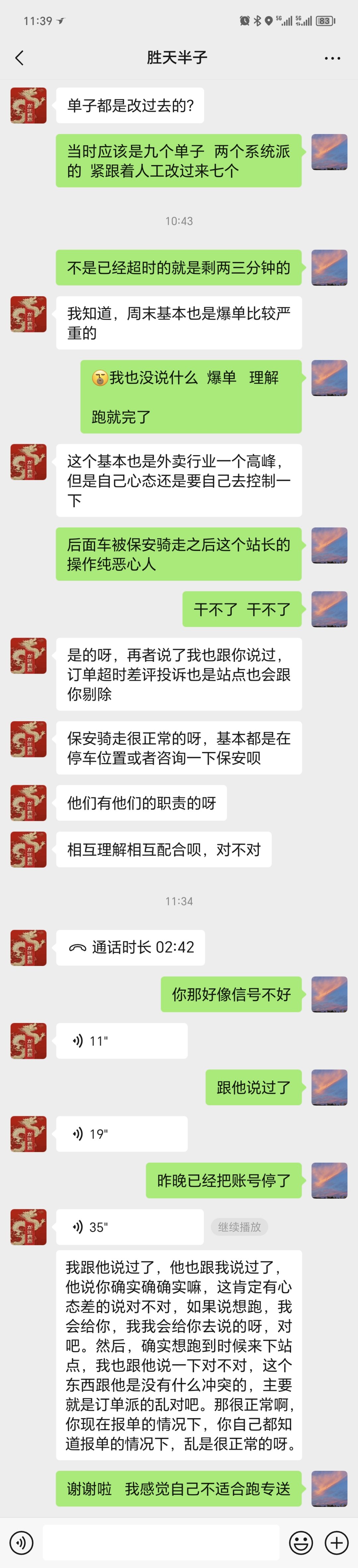 傻哔站长我跑个der1