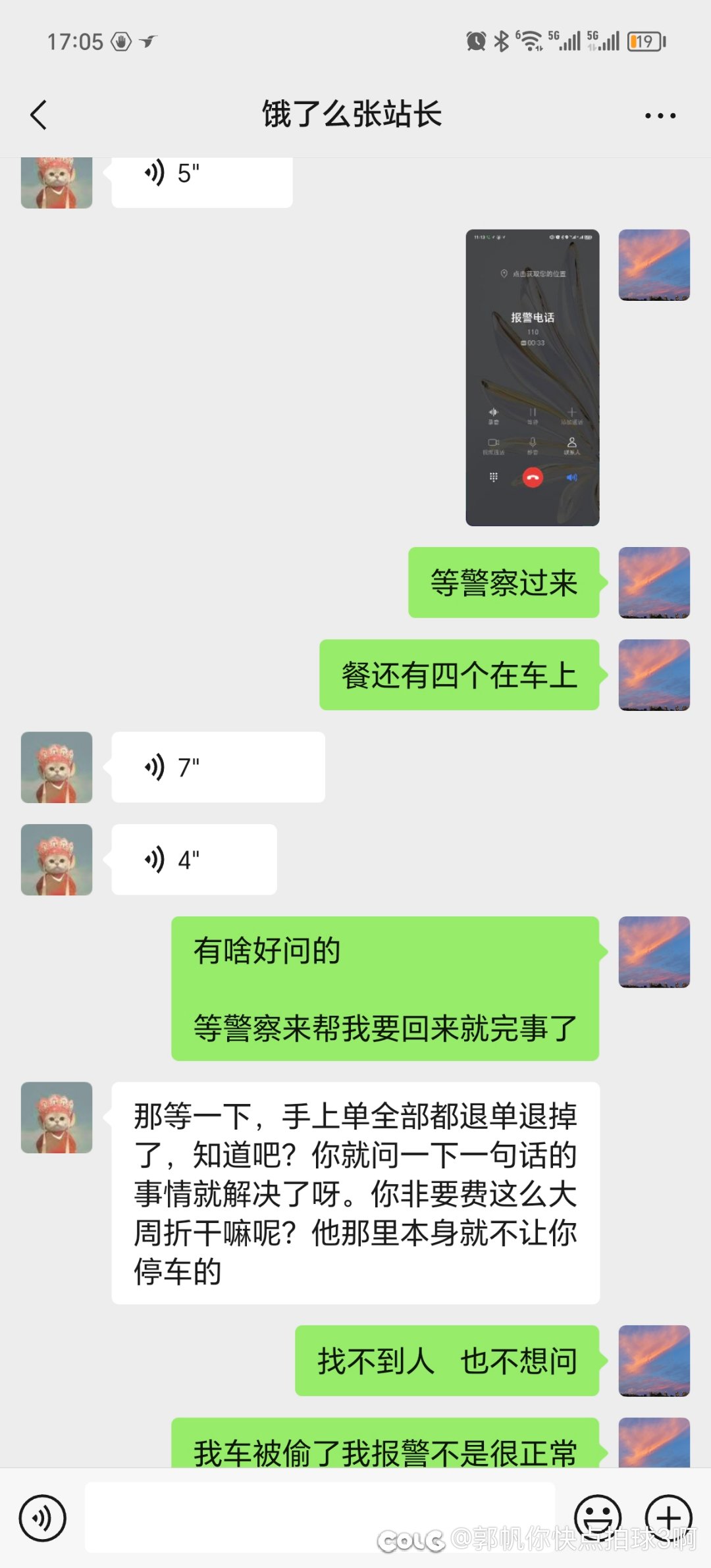 今天杭州世纪城保安和骑手又干起来了3