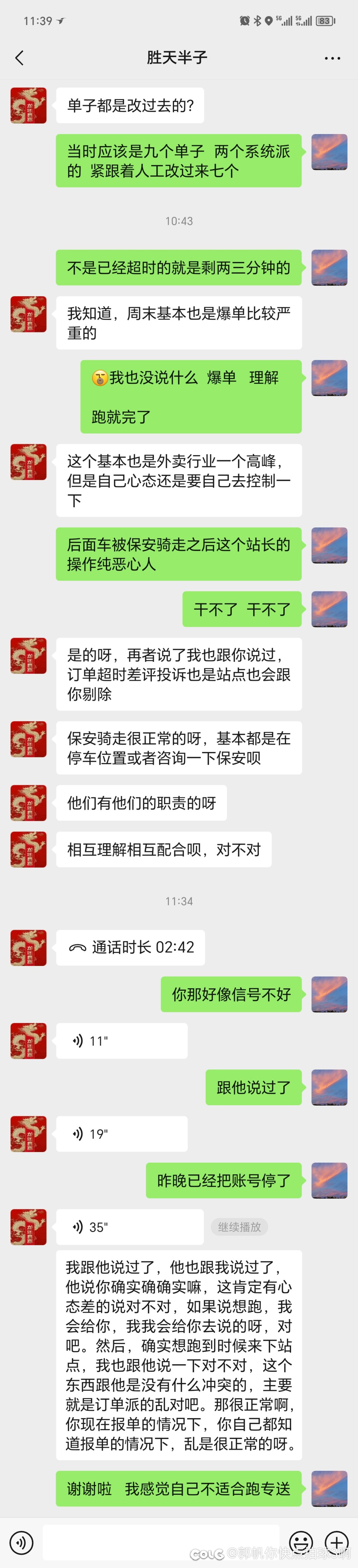 今天杭州世纪城保安和骑手又干起来了4