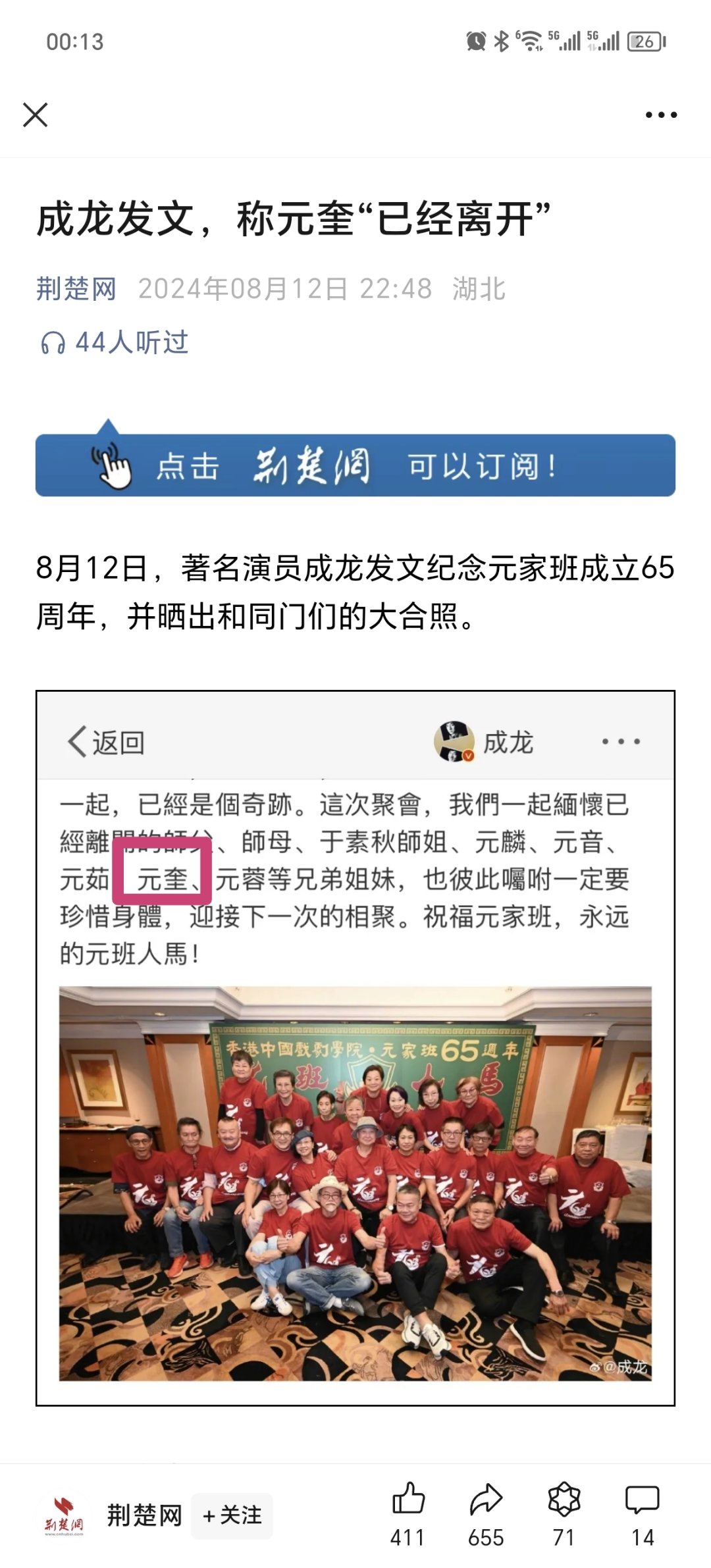 元奎也走了1