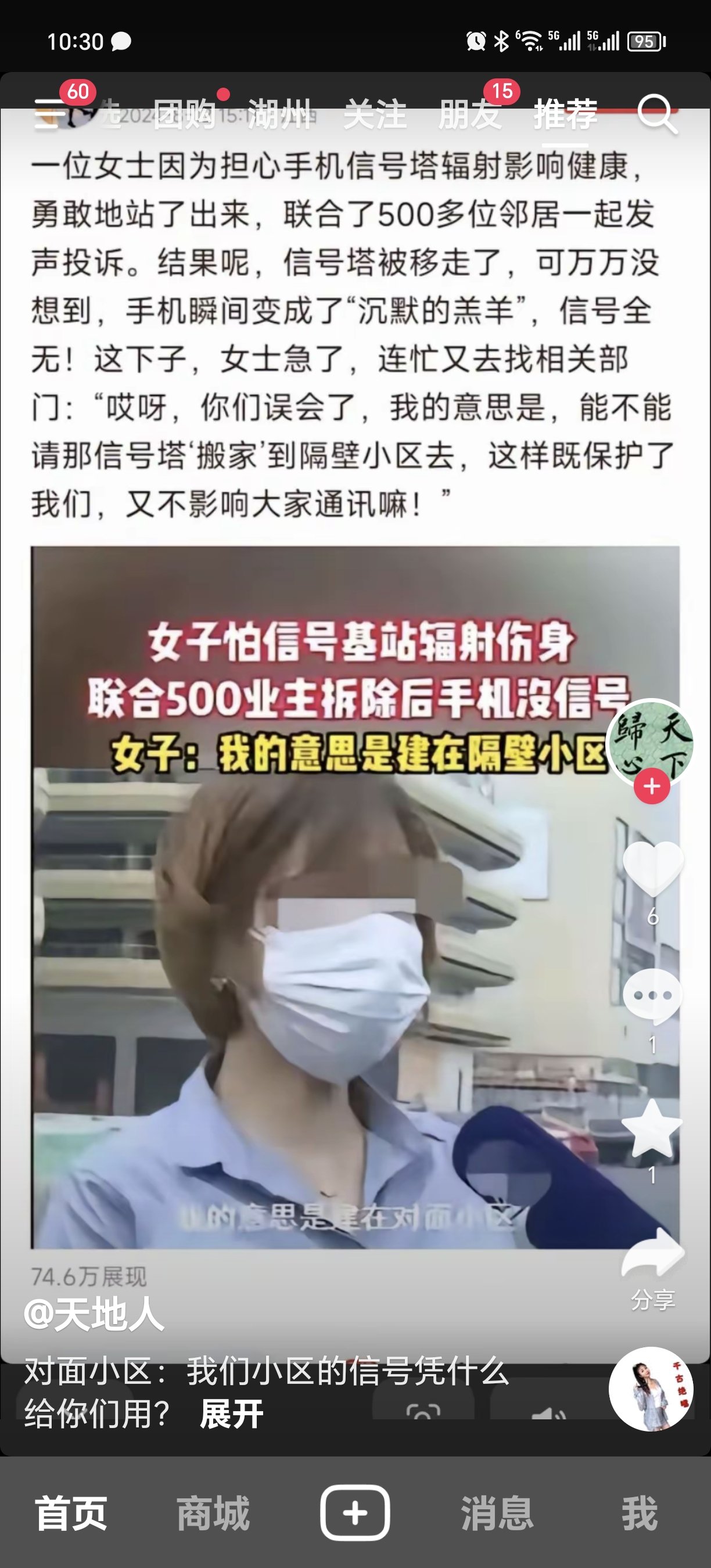 既蠢又坏1
