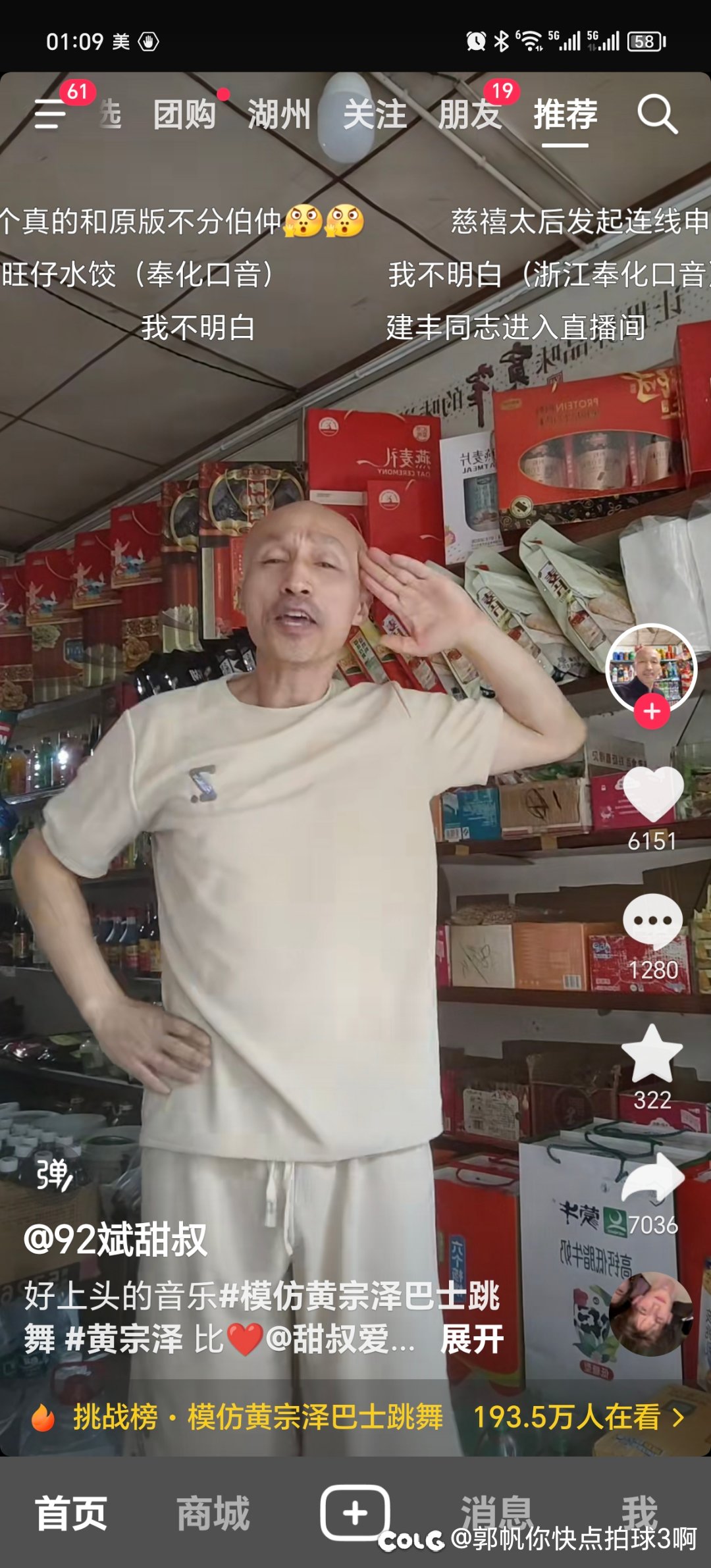 黄埔艺校校长1
