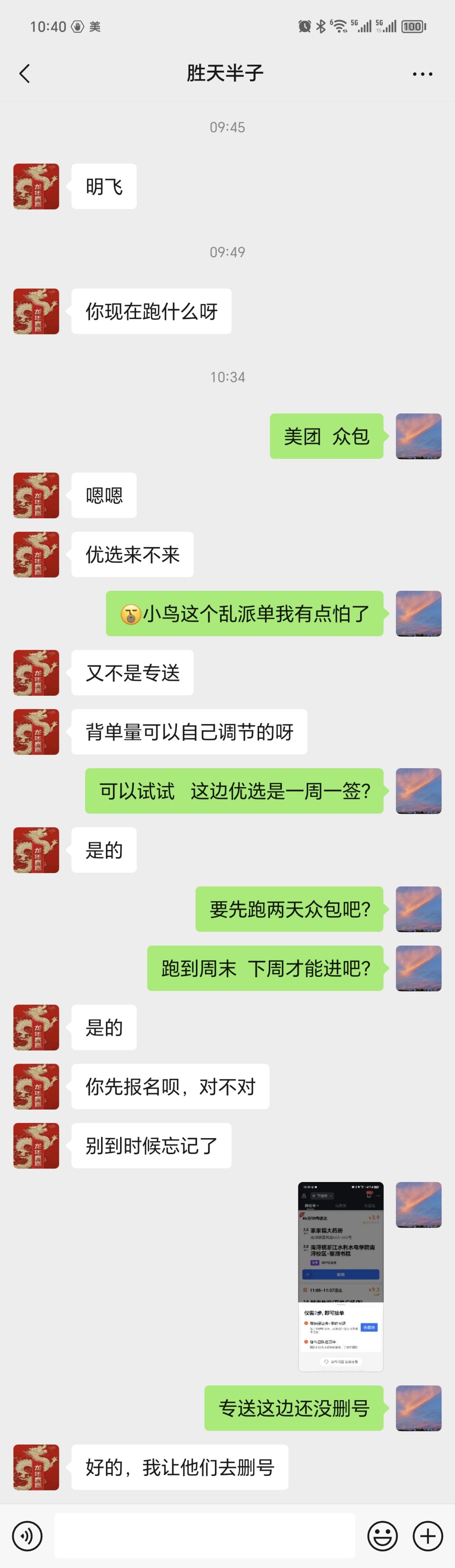 城市经理:不跑专送可以试试优选吗1