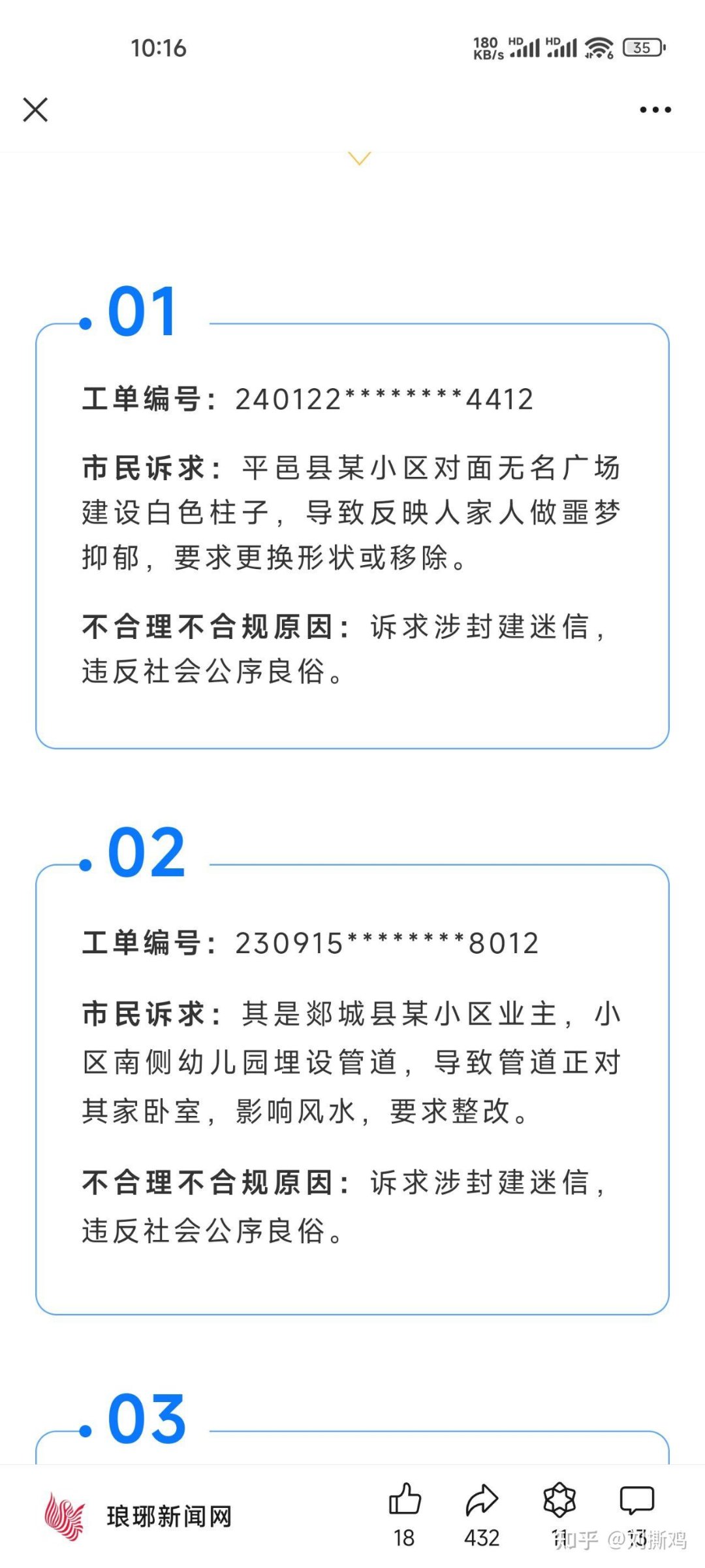 哈哈哈哈   12345太惨了🤣1