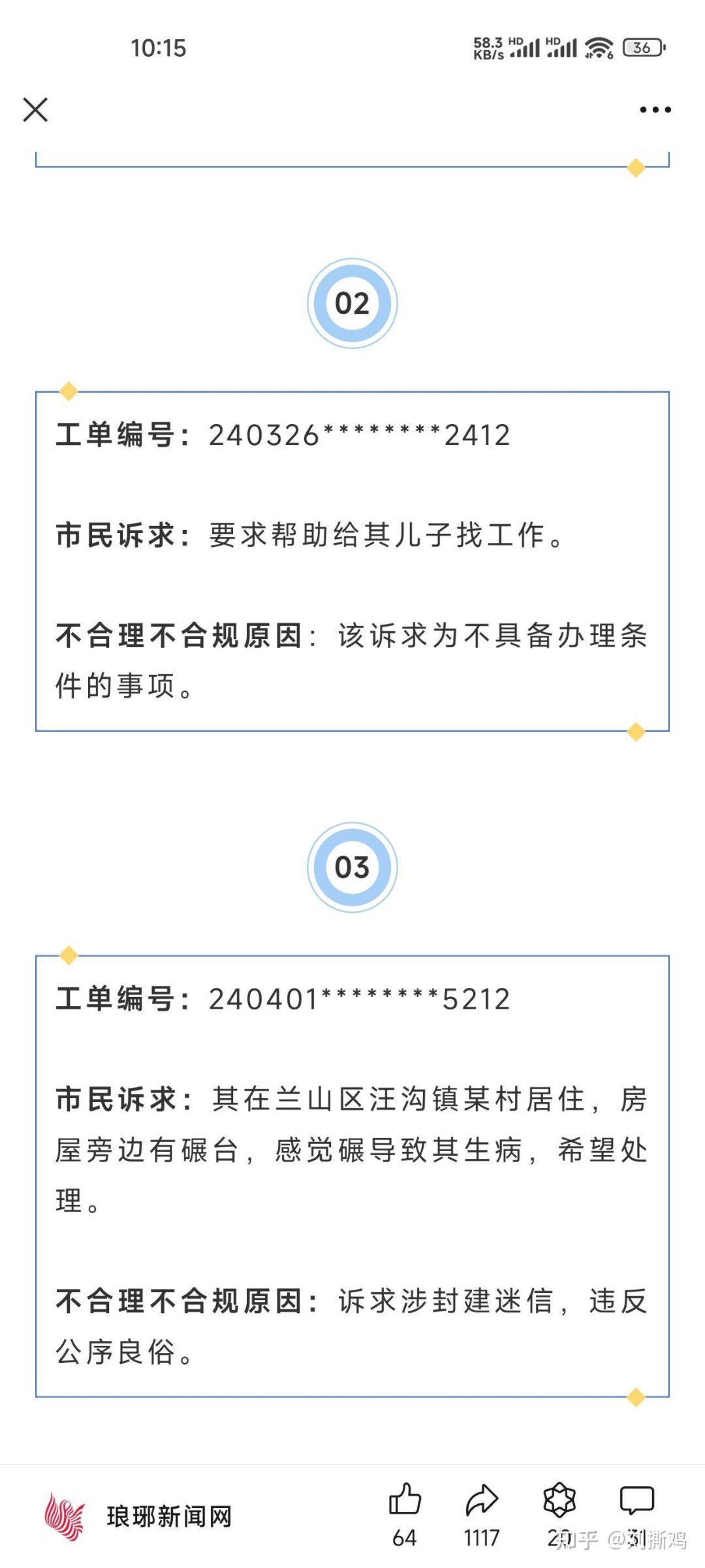 哈哈哈哈   12345太惨了🤣2
