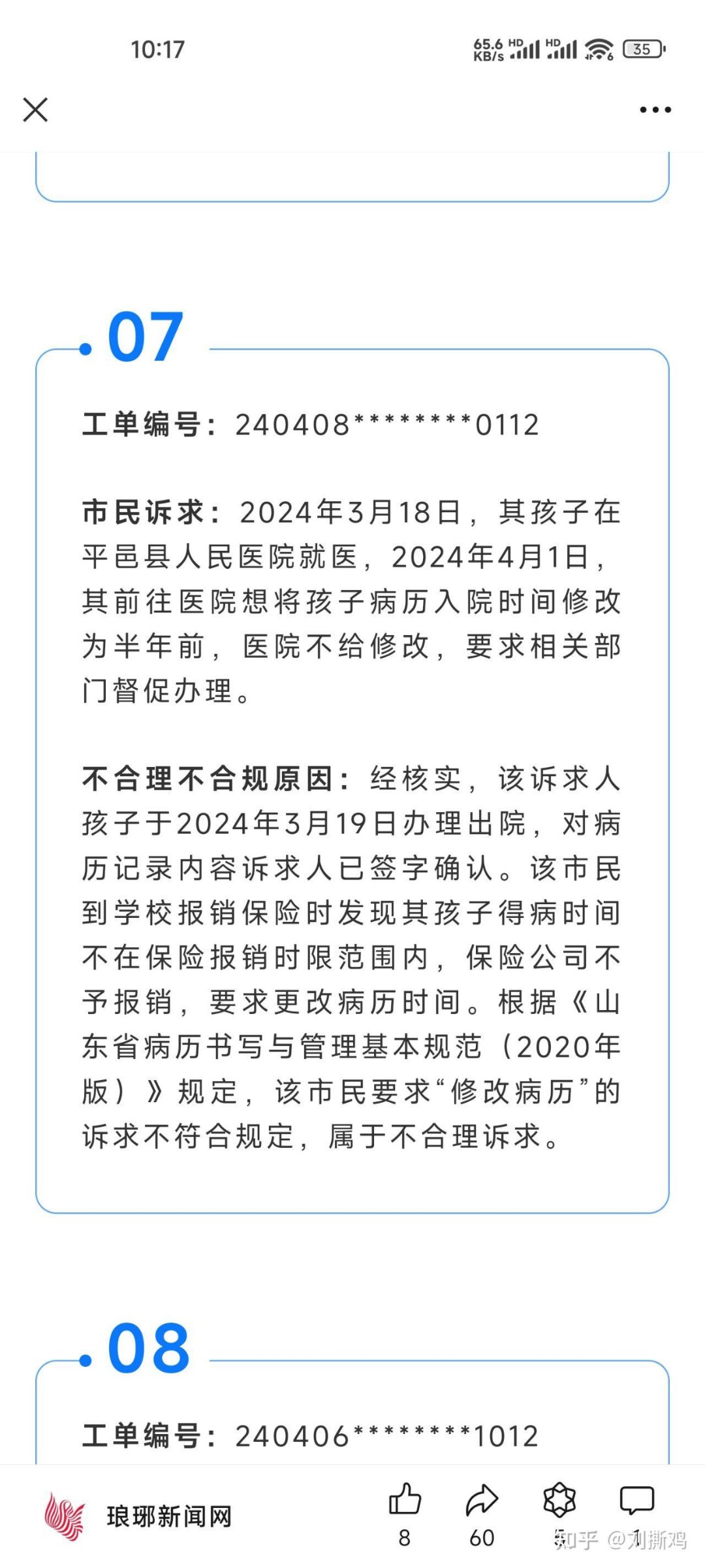 哈哈哈哈   12345太惨了🤣3