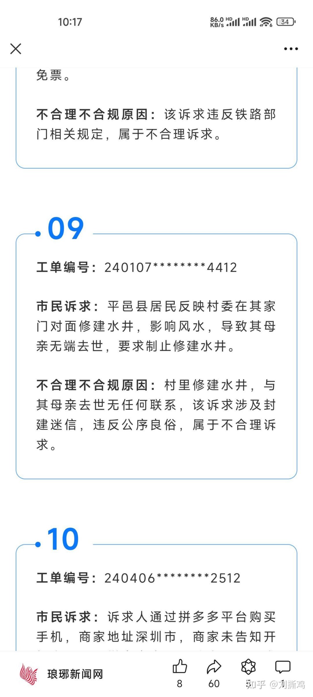 哈哈哈哈   12345太惨了🤣4