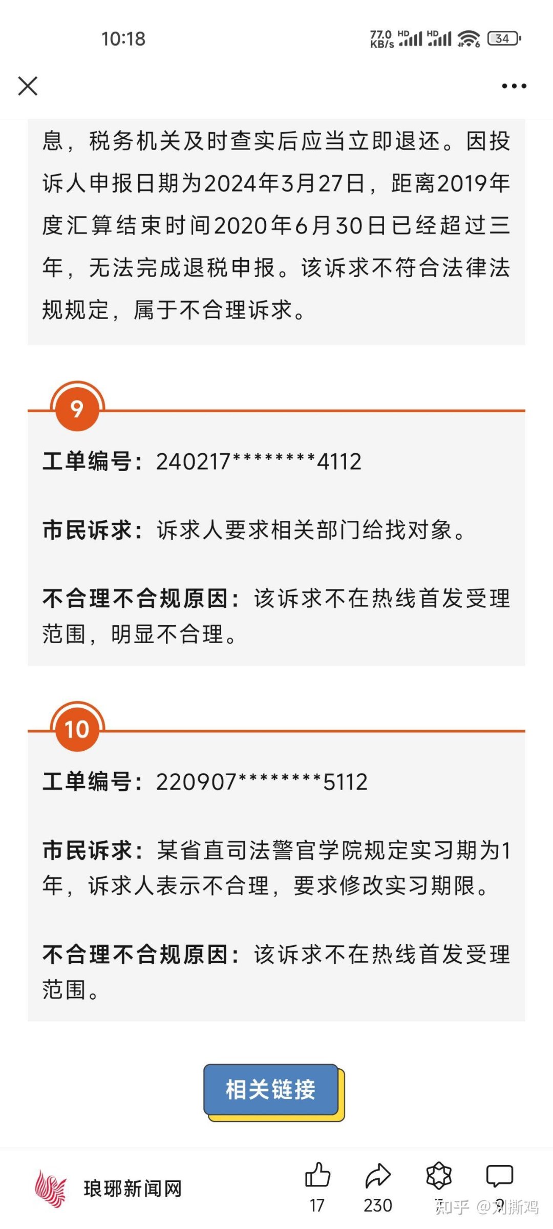 哈哈哈哈   12345太惨了🤣5