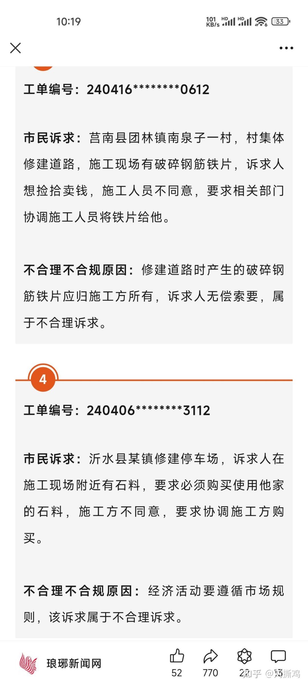 哈哈哈哈   12345太惨了🤣6