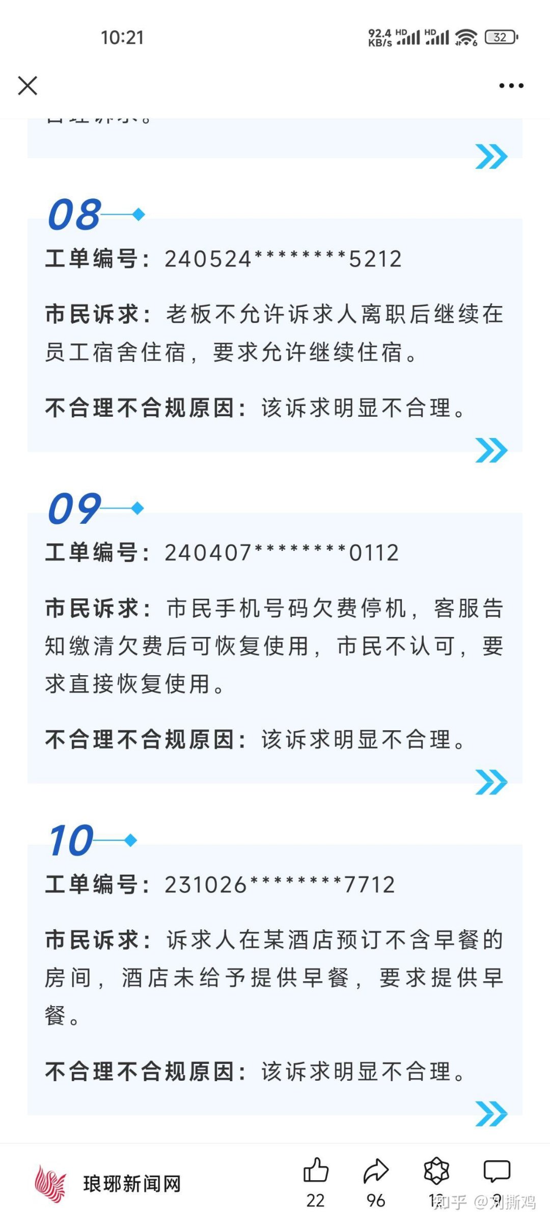 哈哈哈哈   12345太惨了🤣7