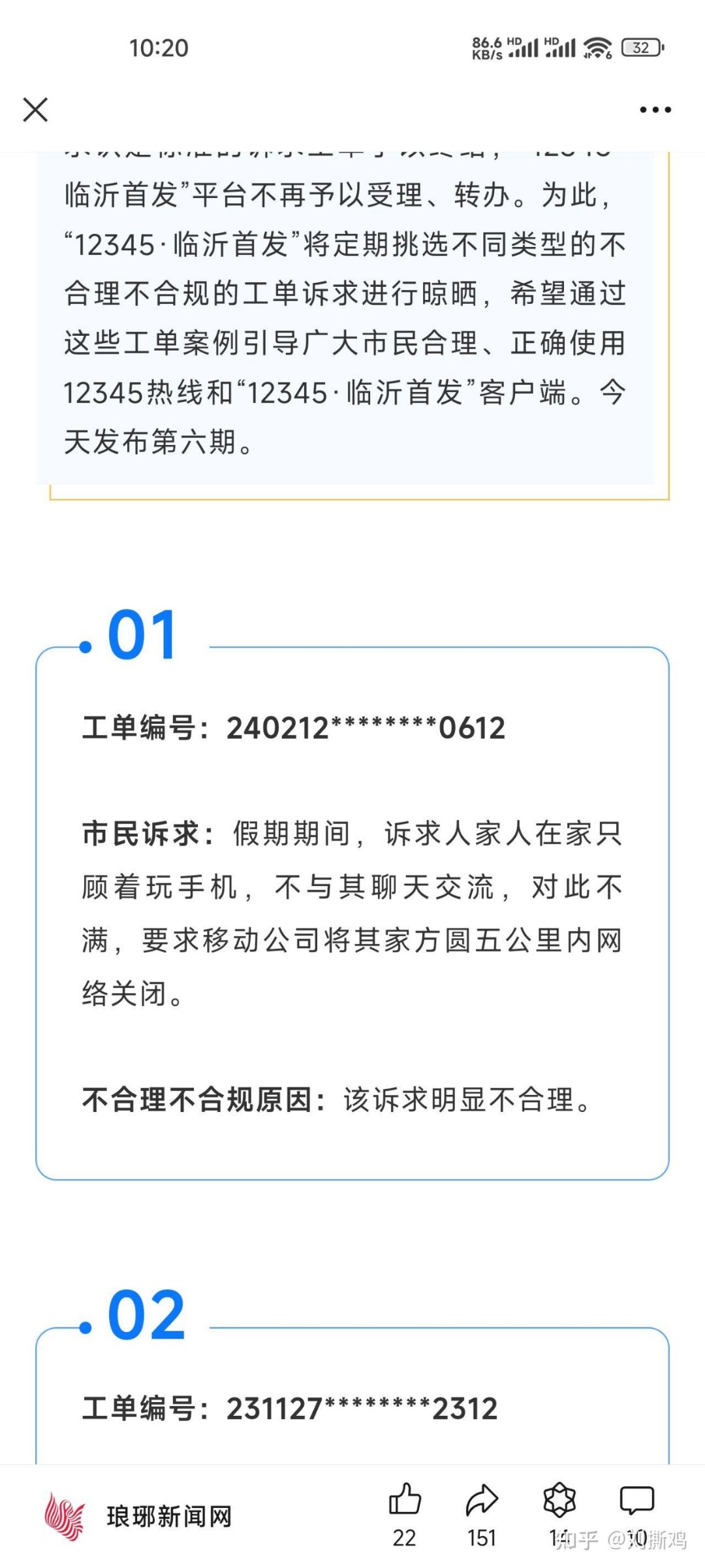 哈哈哈哈   12345太惨了🤣8