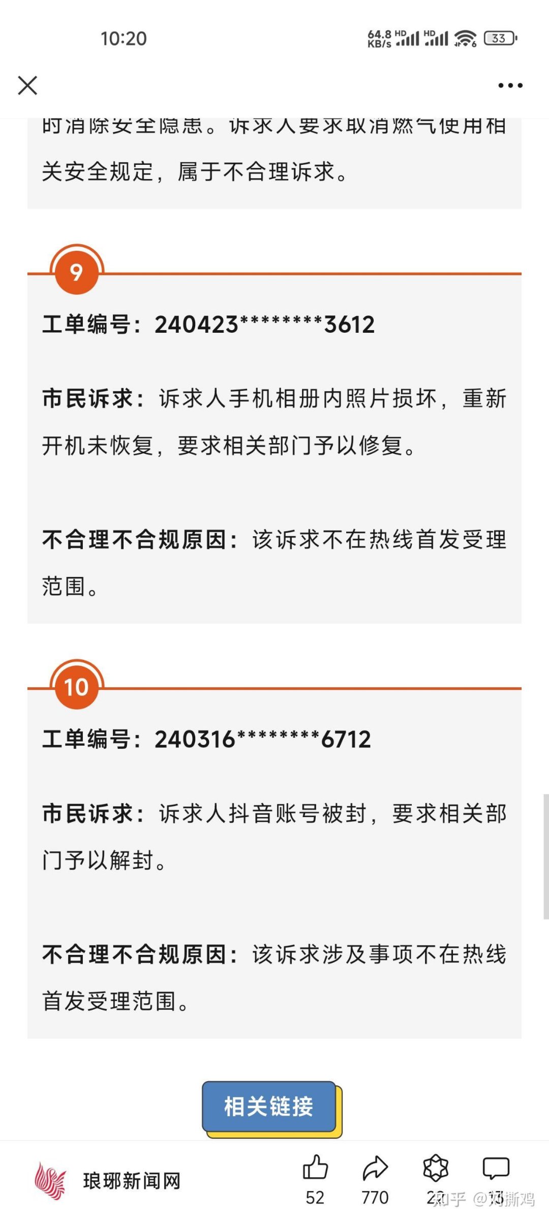 哈哈哈哈   12345太惨了🤣9