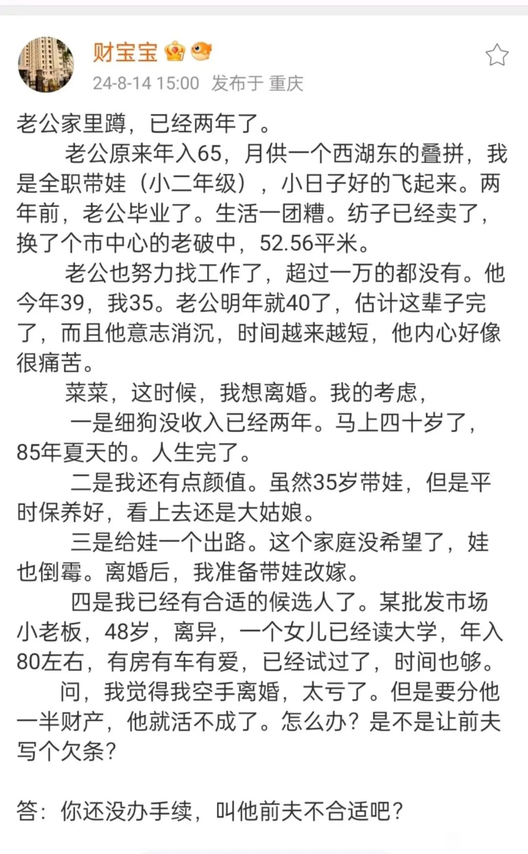 有点离谱  分不清真假1