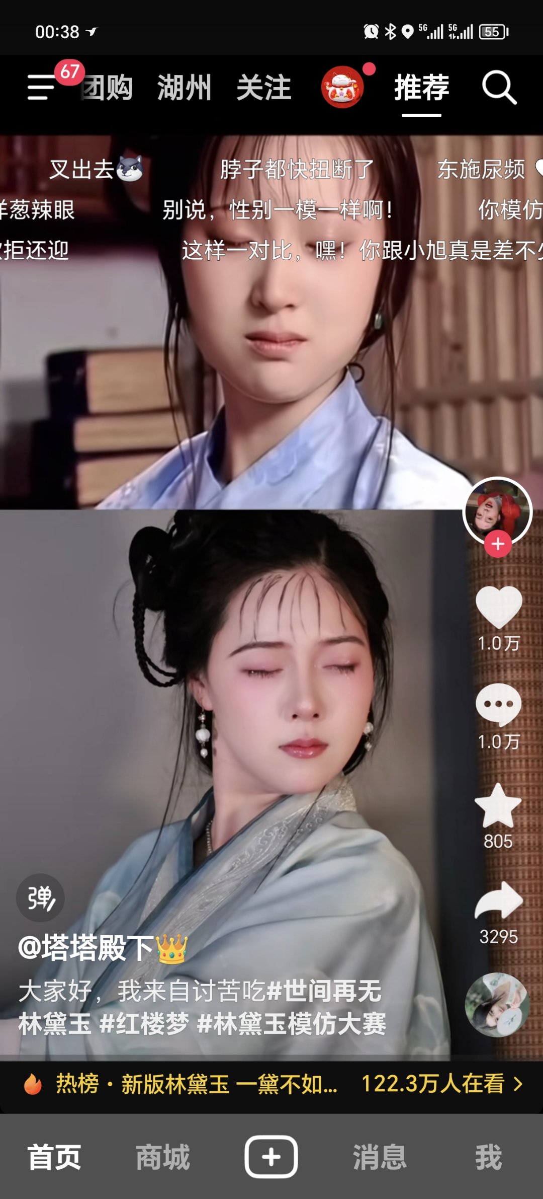 自取其辱1