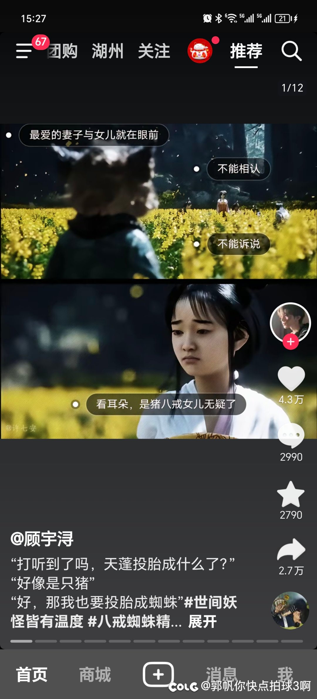 是你  战鹰1