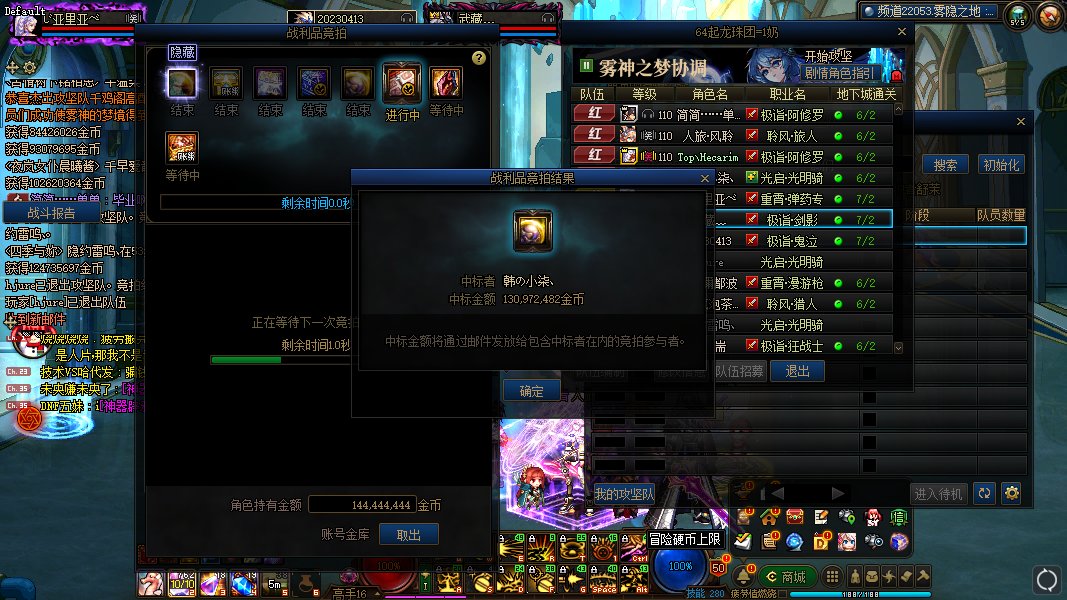 今天居然遇到2个龙珠！2