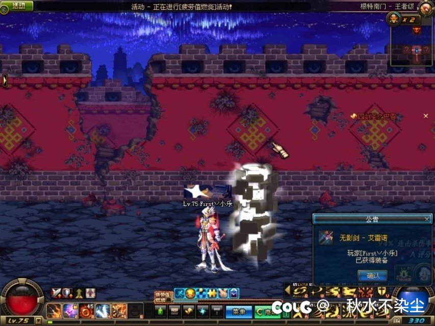 8月24日18:30！DNF玩家，直面天命！2