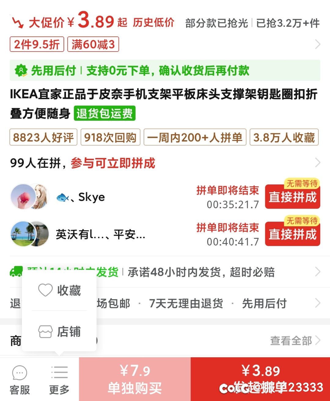 pdd程序员也是开始整活了。底部空间那么多，非得把收藏跟店铺弄一起，整个更多选项😂1