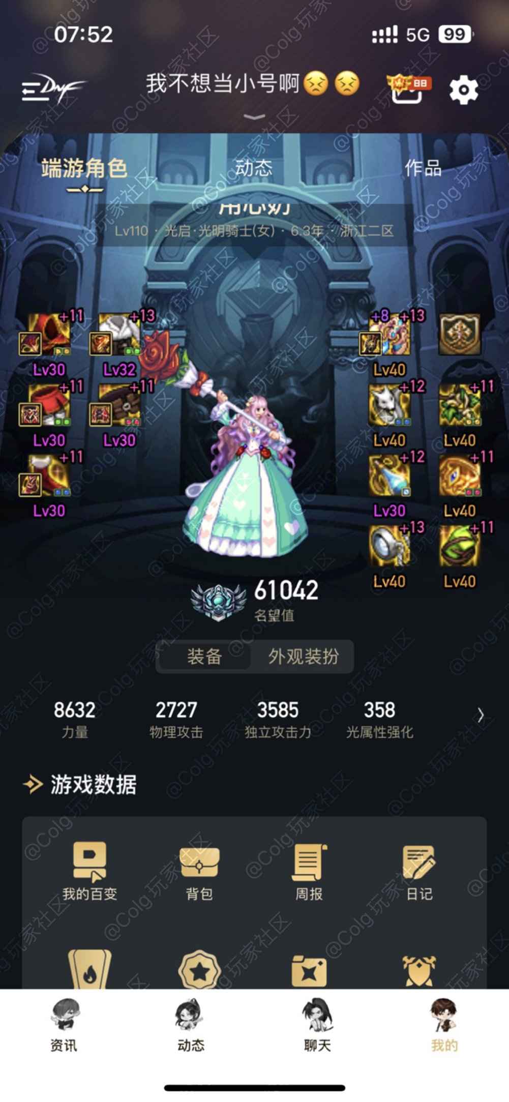 奶妈回归20天，还是打不了雾神团啊，太卷了吧！1