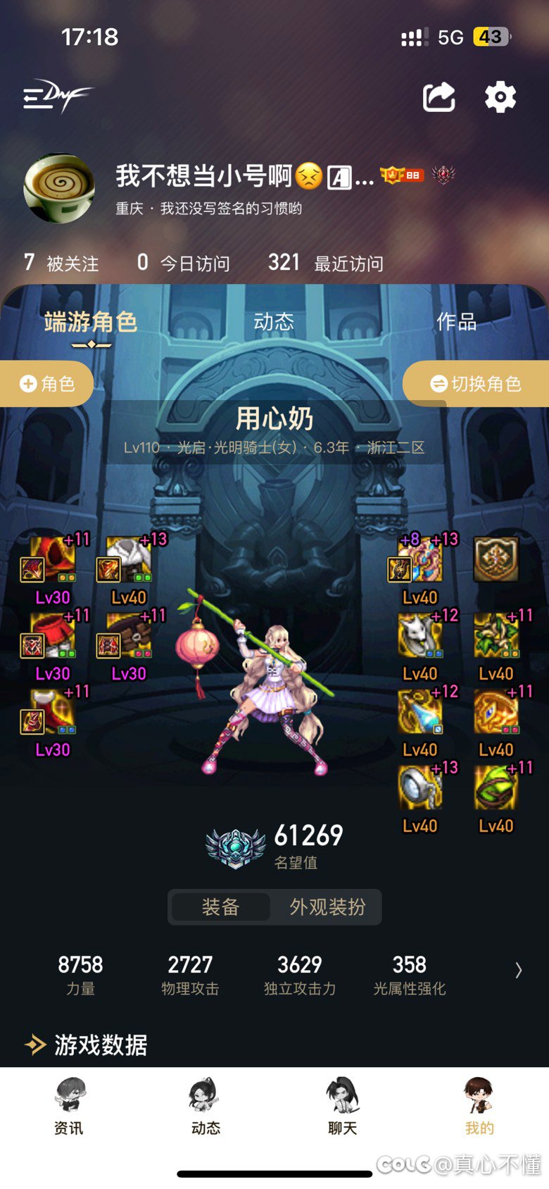 回归20天，装备喂养不动了，只能靠刷深渊吗？1