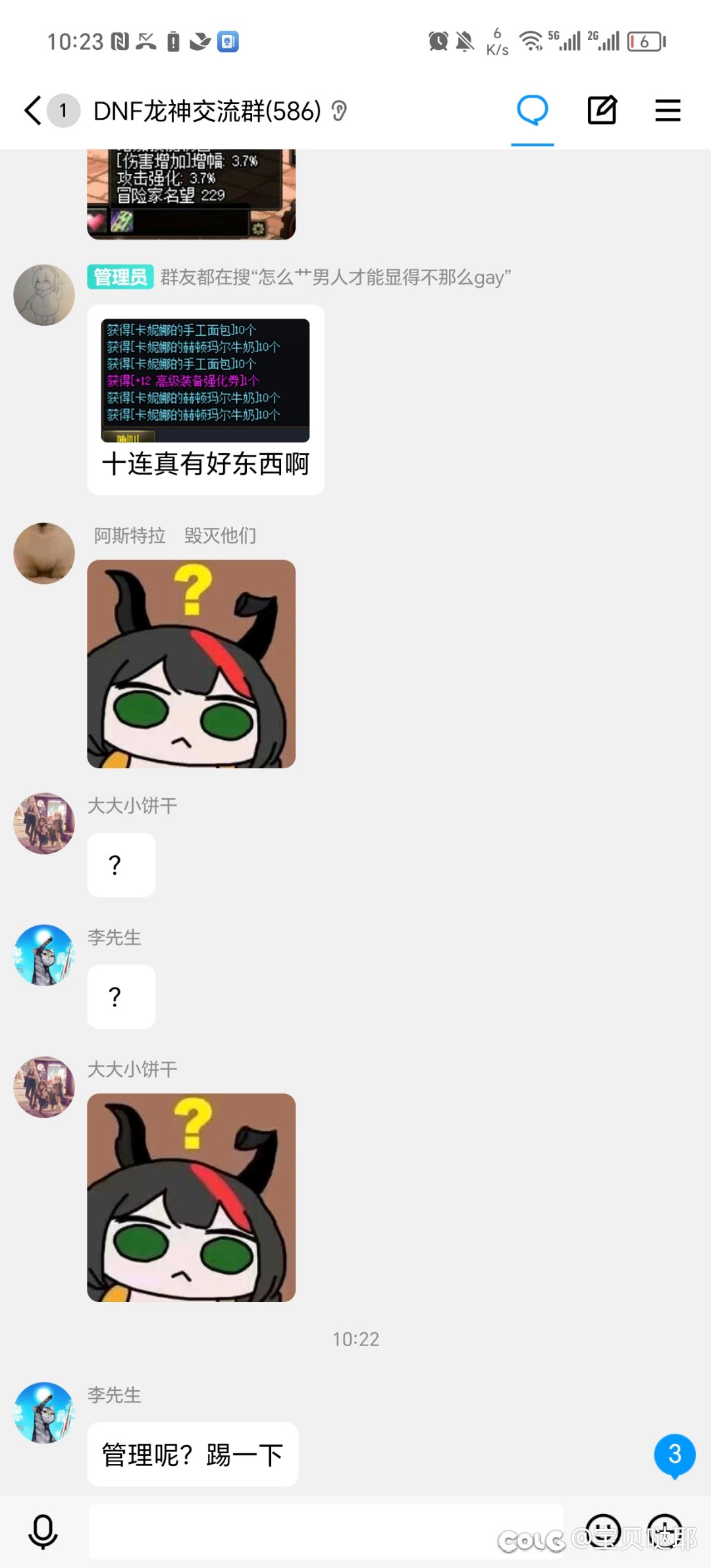 不是哥们，你怎么又赚了？1