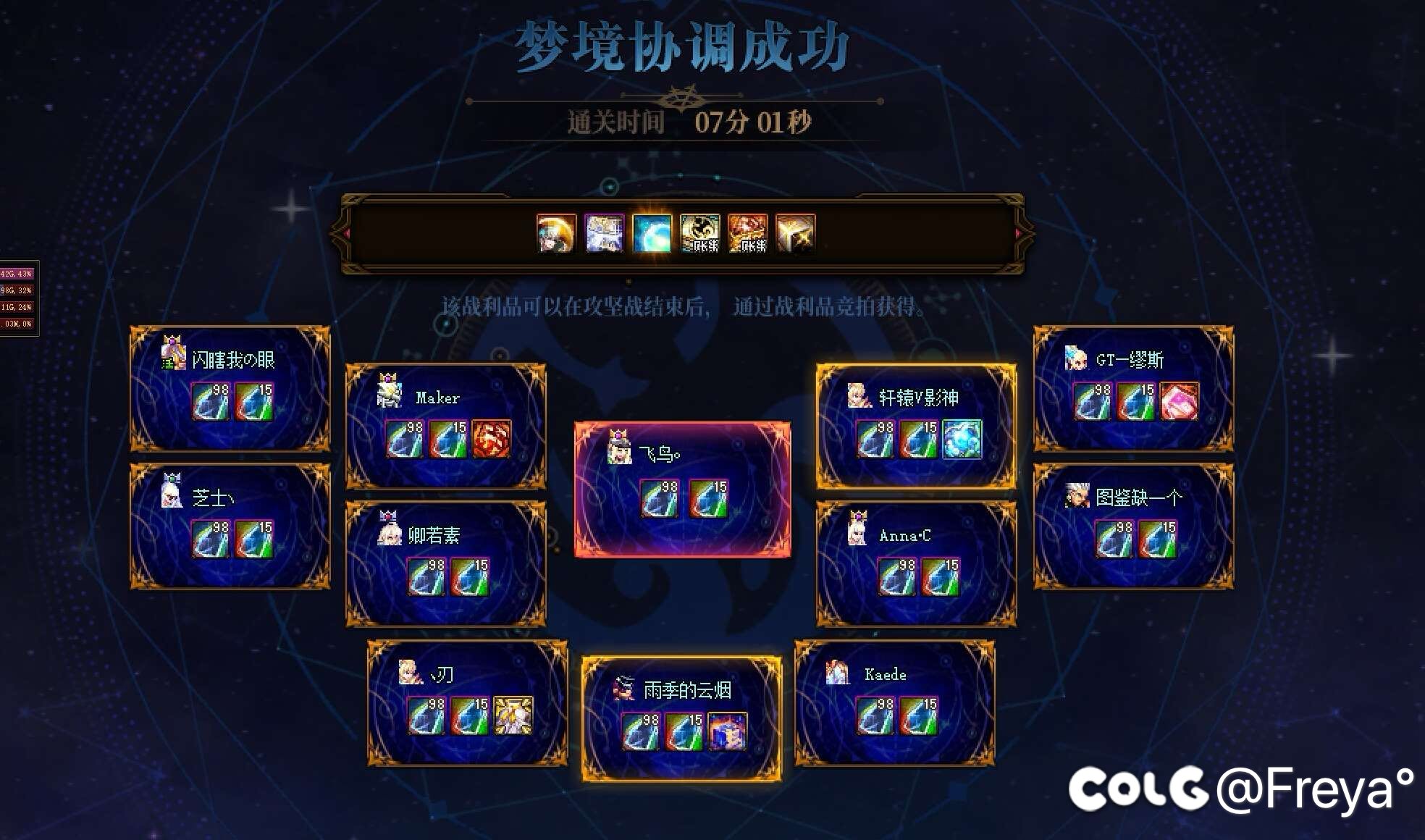 跨二派人小团体周六晚上7点雾神招人1