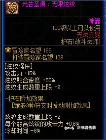 CP武器改版特化35护石吃不满吧1