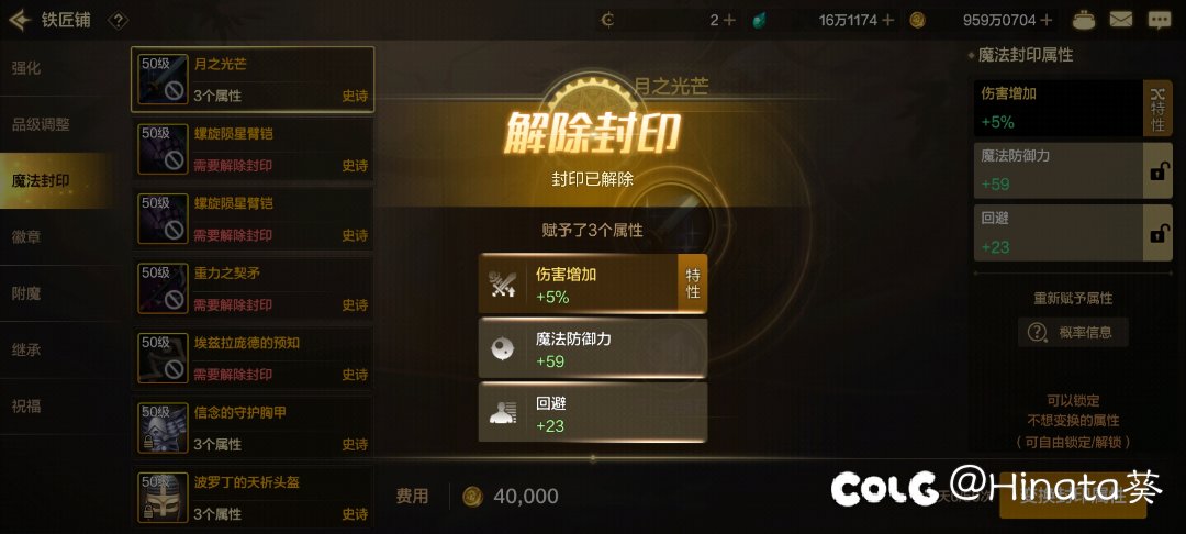 一个月5次机会的抽奖总算抽出来了，省下一个武器跨界石1