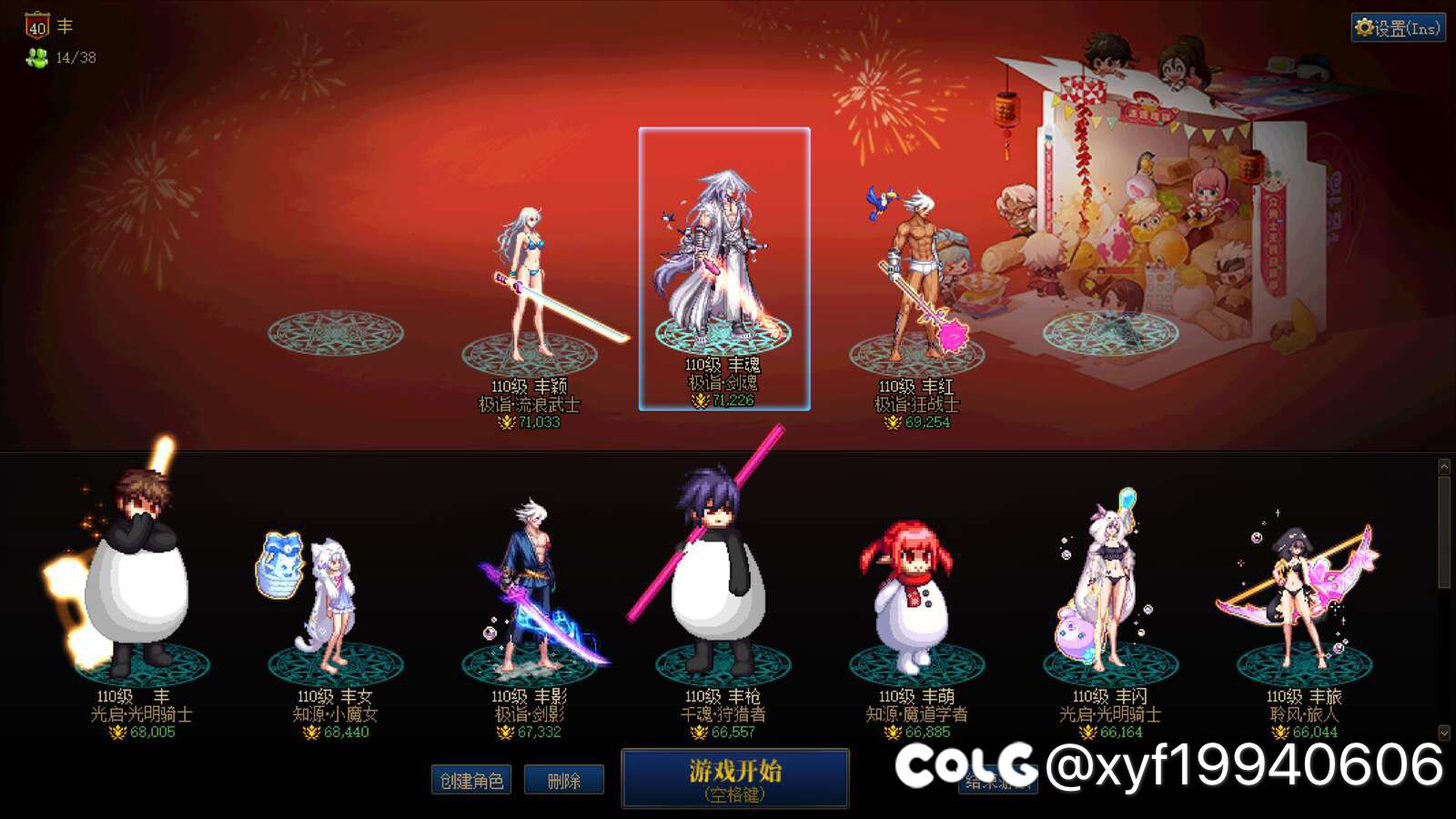 跨7布布一二雾神收人啦1