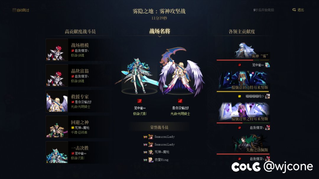 成型的觉醒流刃影 战场名将如同探囊取物6