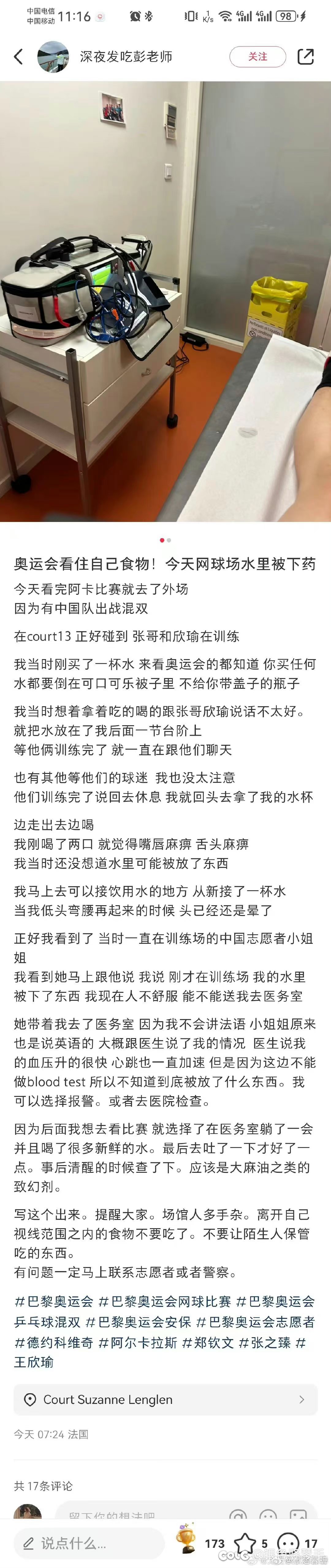 🌿，这帮白皮现在针对中国已经歇斯底里了2