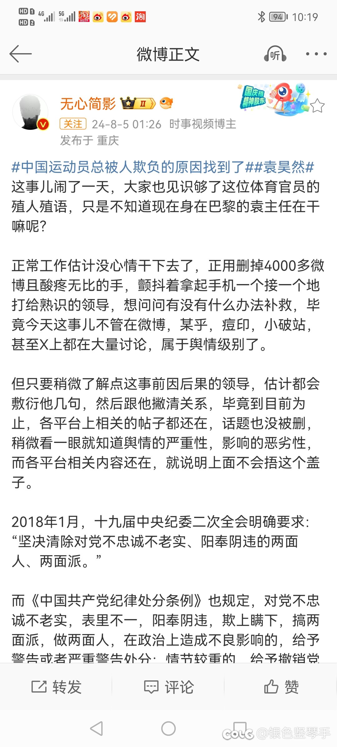 前游泳部长翻车了…1
