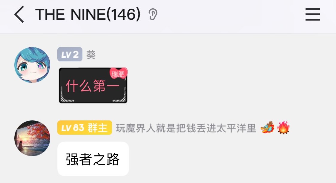 结算了！！！1