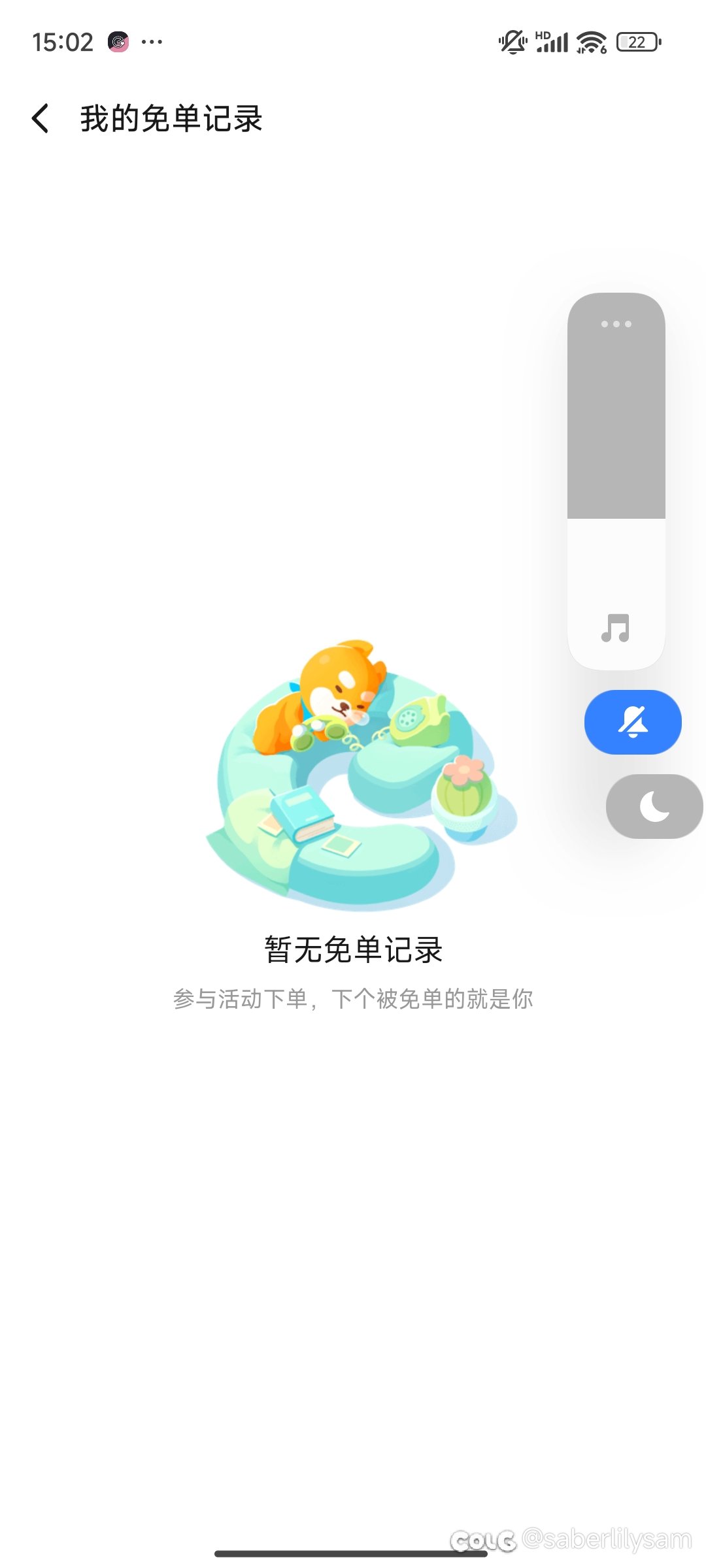 坏了，抢免单券都没用还没免上3