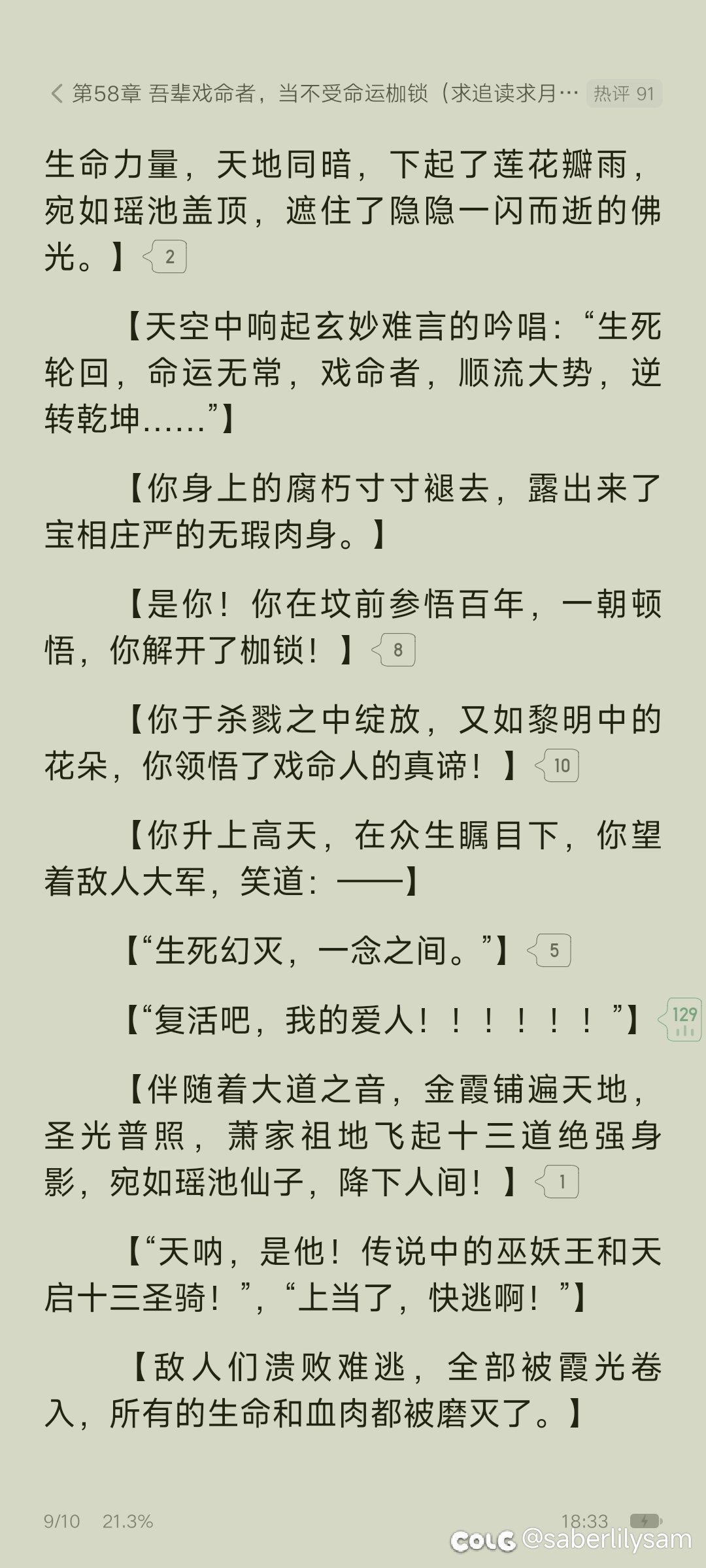 第一次看怎么逆天的小说2